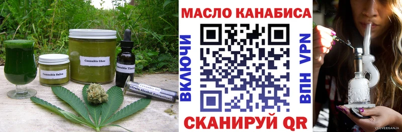 блэк спрут вход  Соль-Илецк  Еда ТГК конопля 