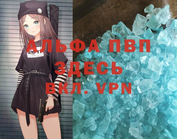 кристаллы Балабаново