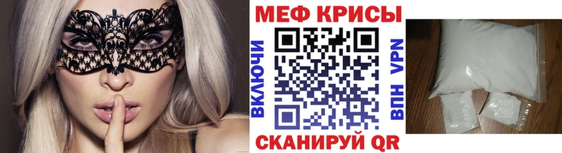 Мефедрон мука Соль-Илецк