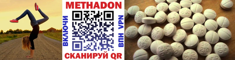 МЕТАДОН белоснежный  Соль-Илецк 