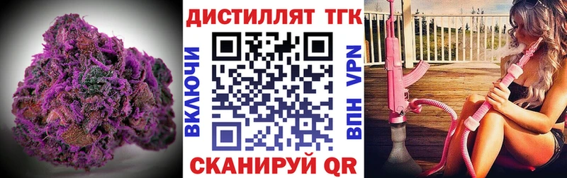 kraken ССЫЛКА  где купить наркоту  Соль-Илецк  Дистиллят ТГК вейп 